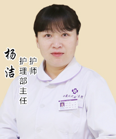 杨洁